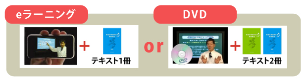 受験対策コース