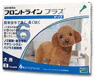フロントライン　プラスドッグ
