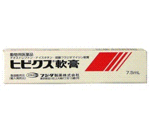 ヒビクス軟膏
